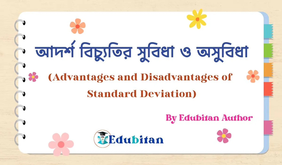 Advantages and Disadvantages of Standard Deviation