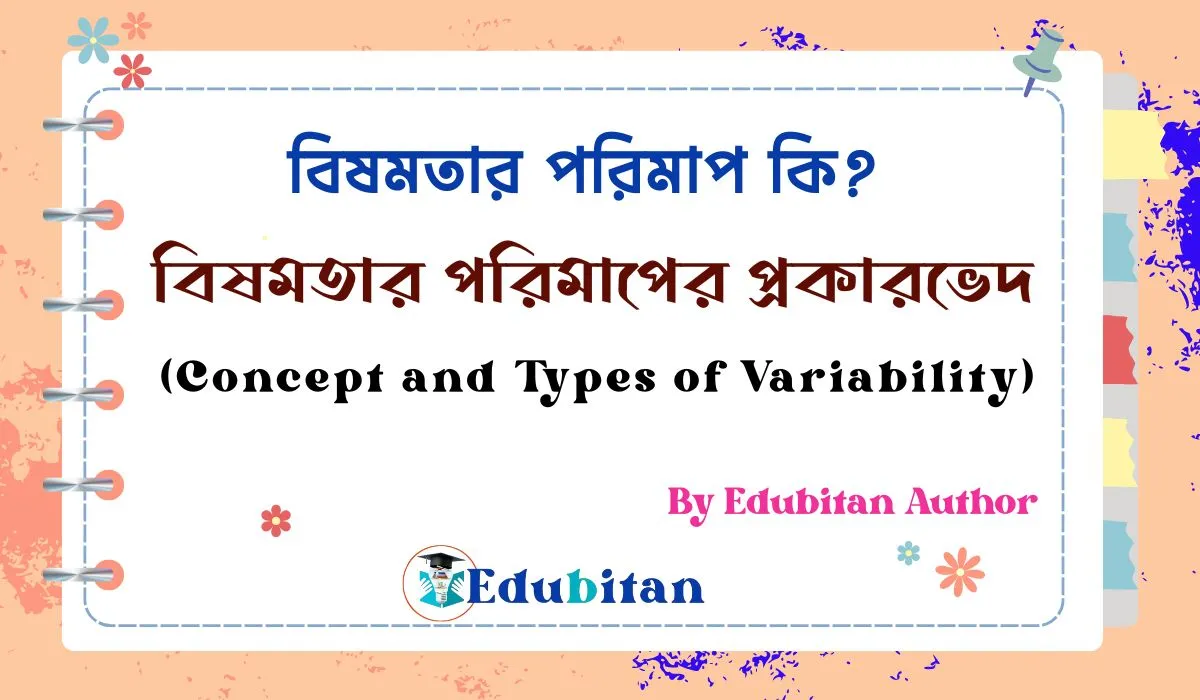 Concept and Types of Variability with Examples