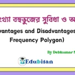 Advantages and Disadvantages of Frequency Polygon