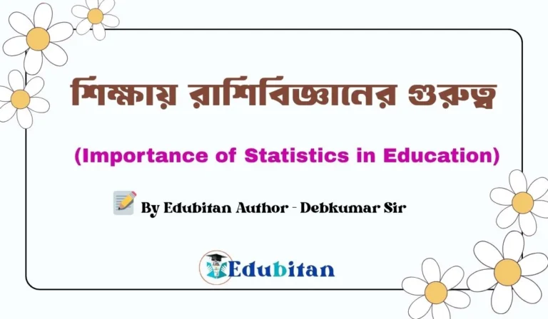 Importance of Statistics in Education