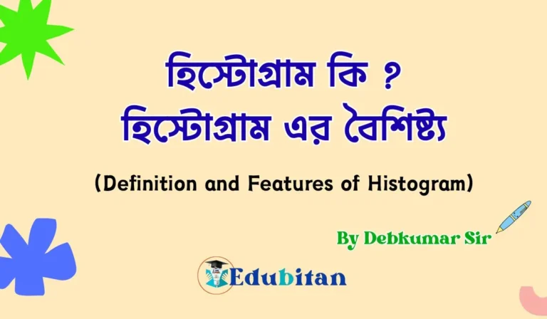 Definition of Histogram and Features of Histogram