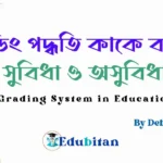 Grading System in Education