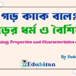 Meaning, Properties and Characteristics of Mean