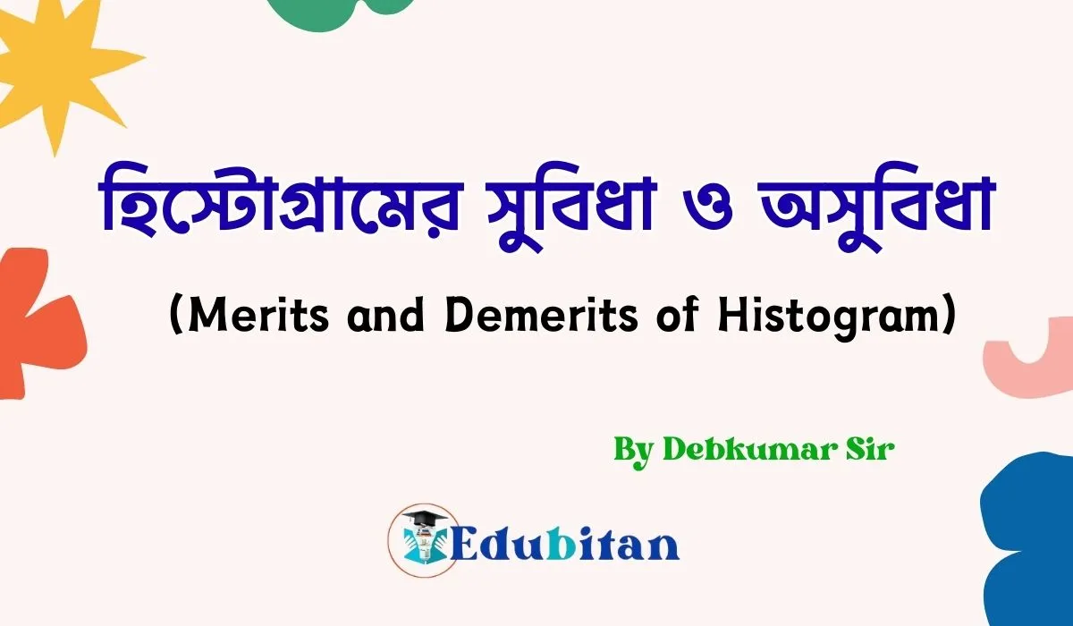 Merits and Demerits of Histogram