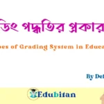 Types of Grading System in Education