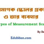 Types of Measurement Scales - Use and Examples