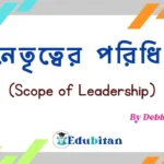 Scope of Leadership in Management
