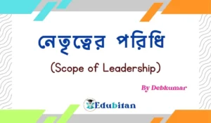 Scope of Leadership in Management