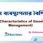 10 Characteristics of Good Management