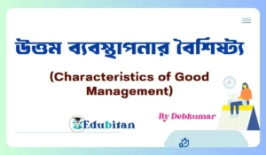 10 Characteristics of Good Management