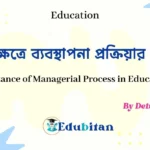 Importance of Managerial Process in Education