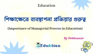 Importance of Managerial Process in Education