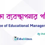 Scope of Educational Management
