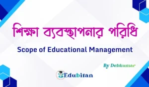 Scope of Educational Management
